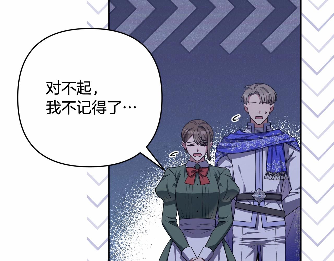第37话 主动暴露？116