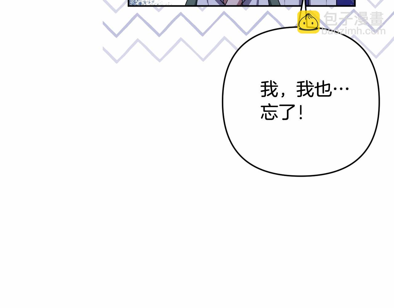 第37话 主动暴露？117