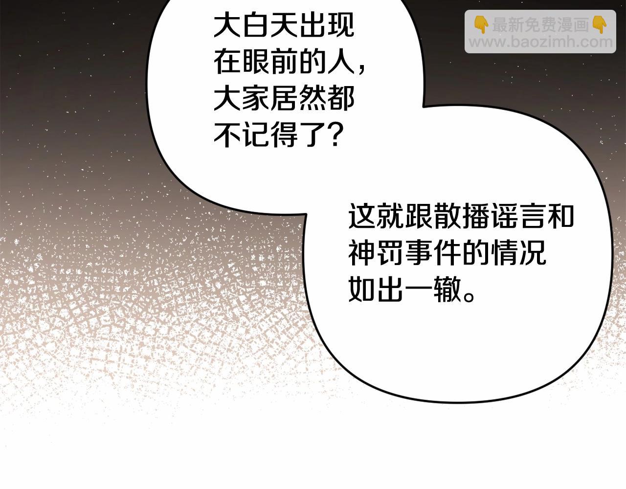 第37话 主动暴露？119