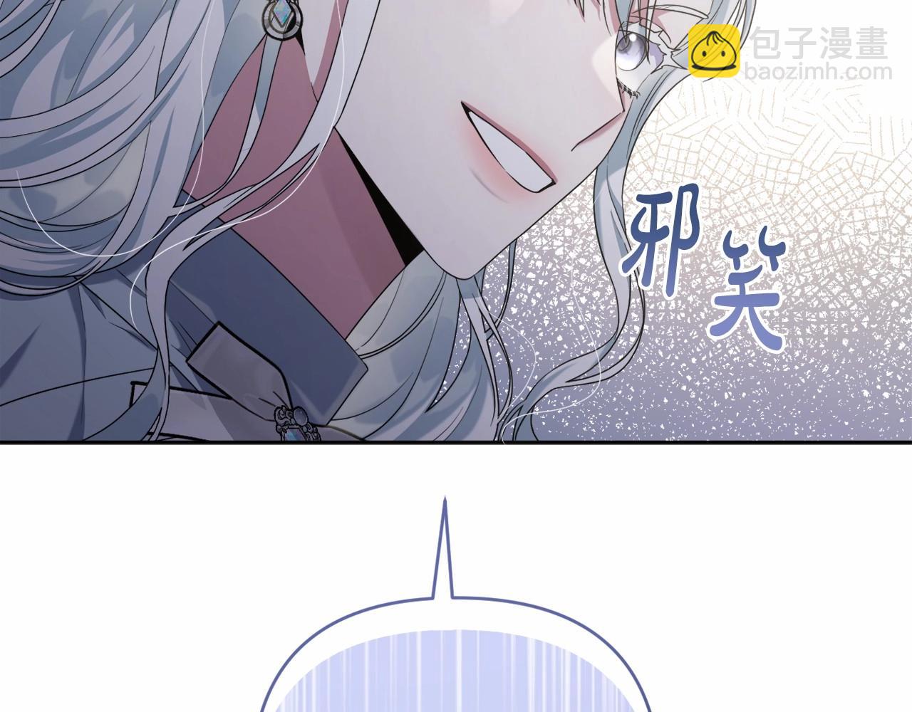 第37话 主动暴露？121