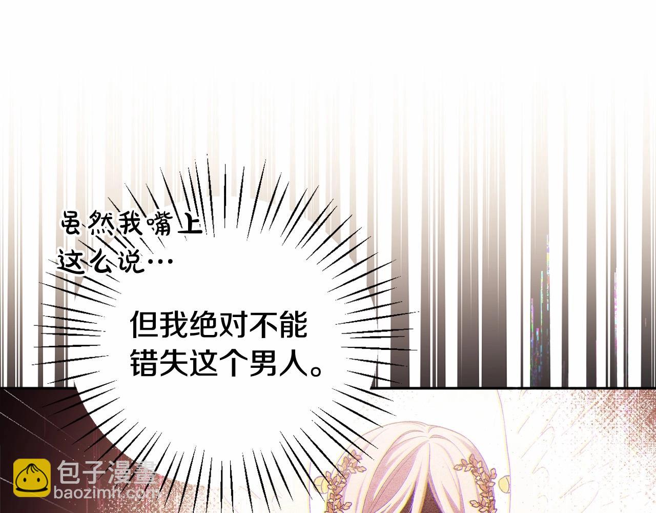 第37话 主动暴露？14