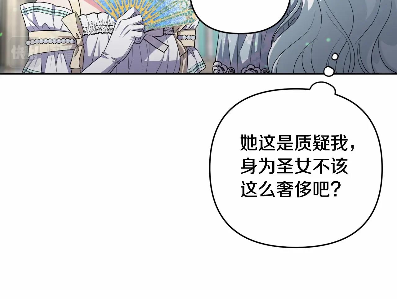 第37话 主动暴露？140