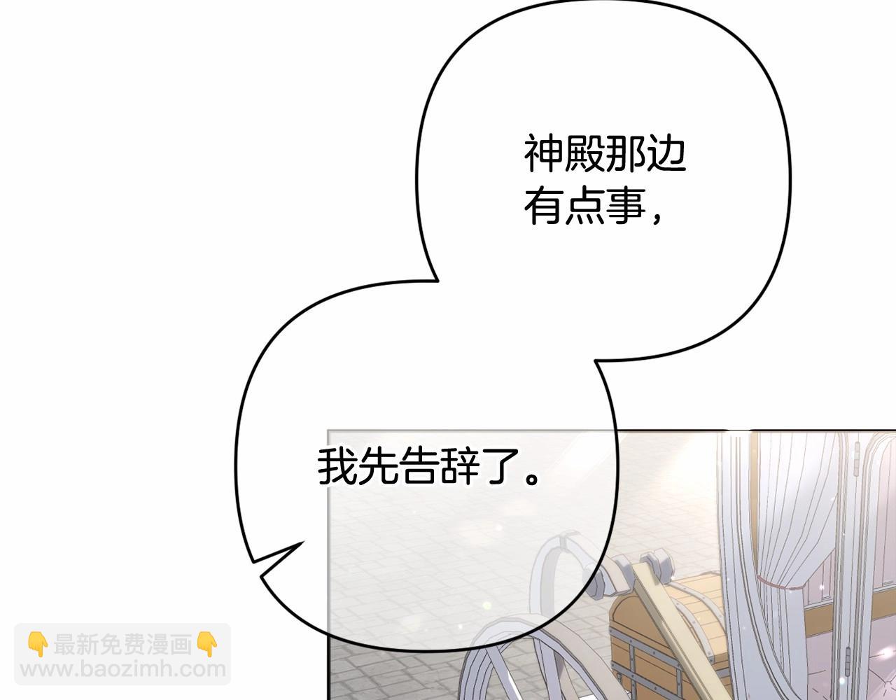 第37话 主动暴露？143