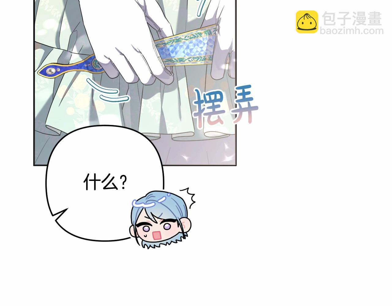 第37话 主动暴露？153