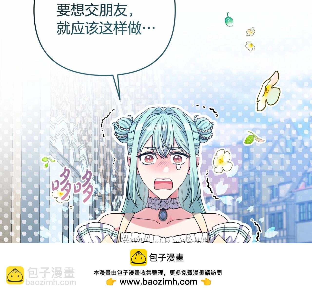 第37话 主动暴露？161