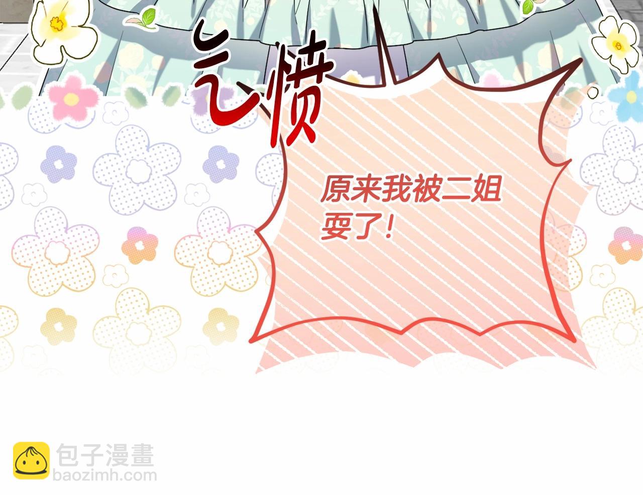 第37话 主动暴露？163