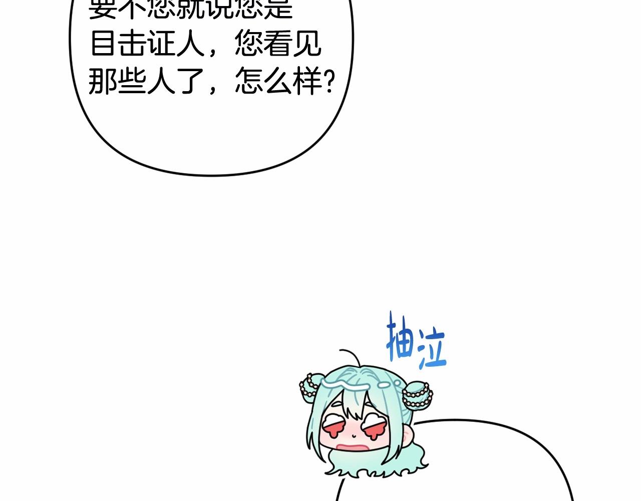 第37话 主动暴露？166