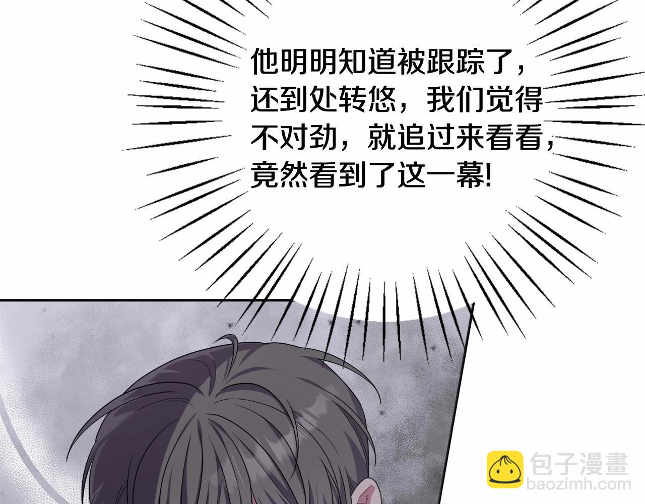第37话 主动暴露？175