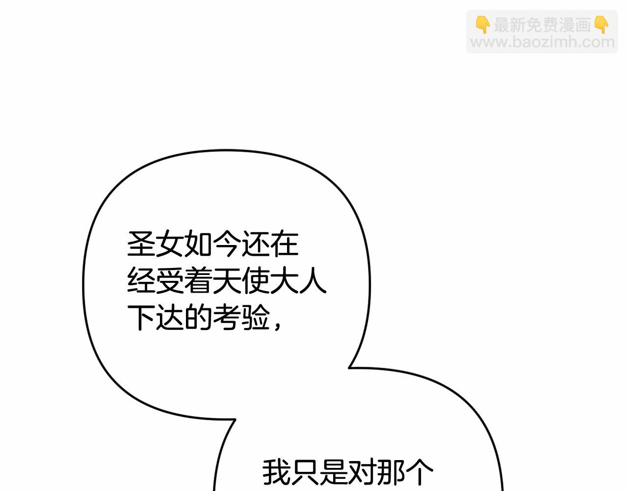 第37话 主动暴露？180