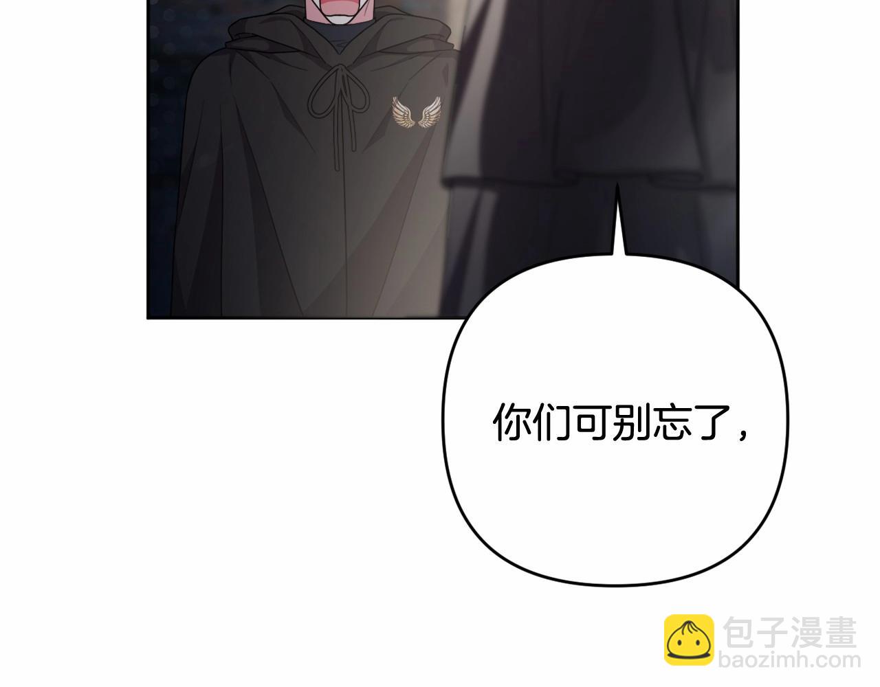 第37话 主动暴露？185