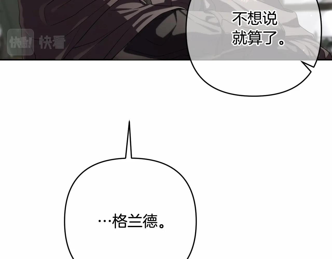 第37话 主动暴露？19