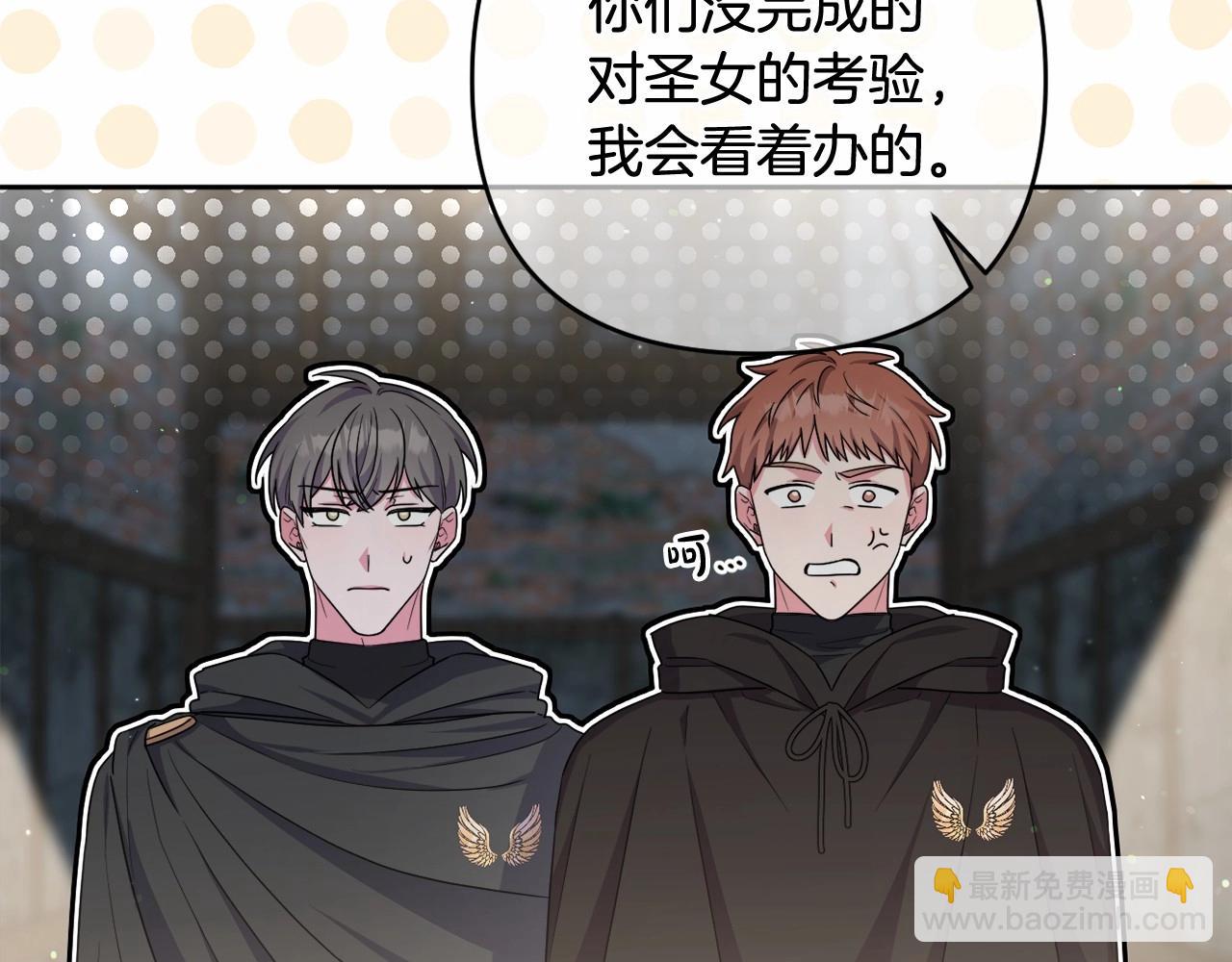 第37话 主动暴露？190