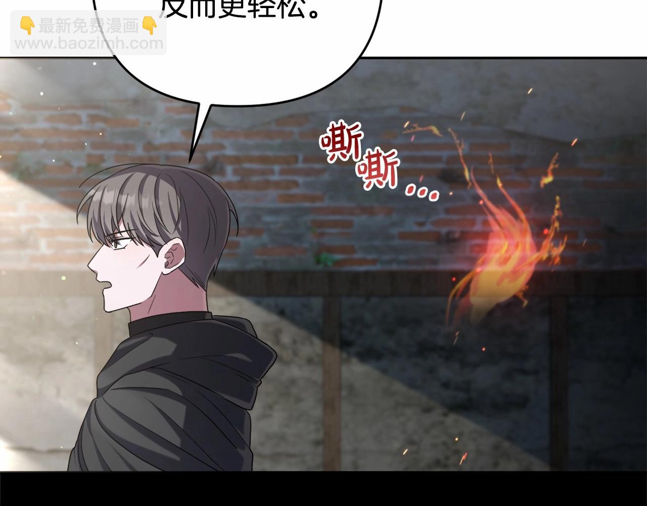 第37话 主动暴露？197