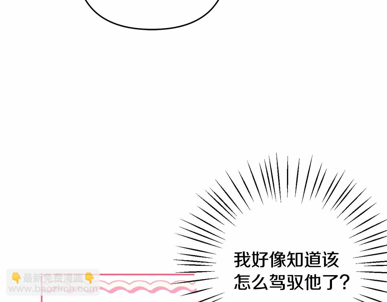第37话 主动暴露？20