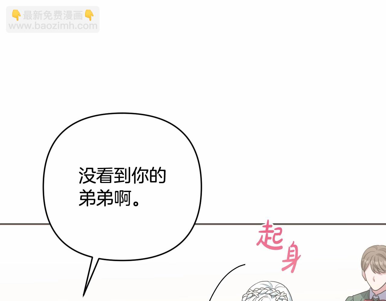 第37话 主动暴露？28