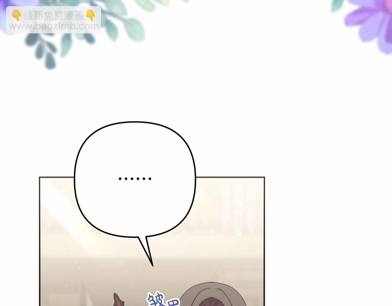 第37话 主动暴露？3