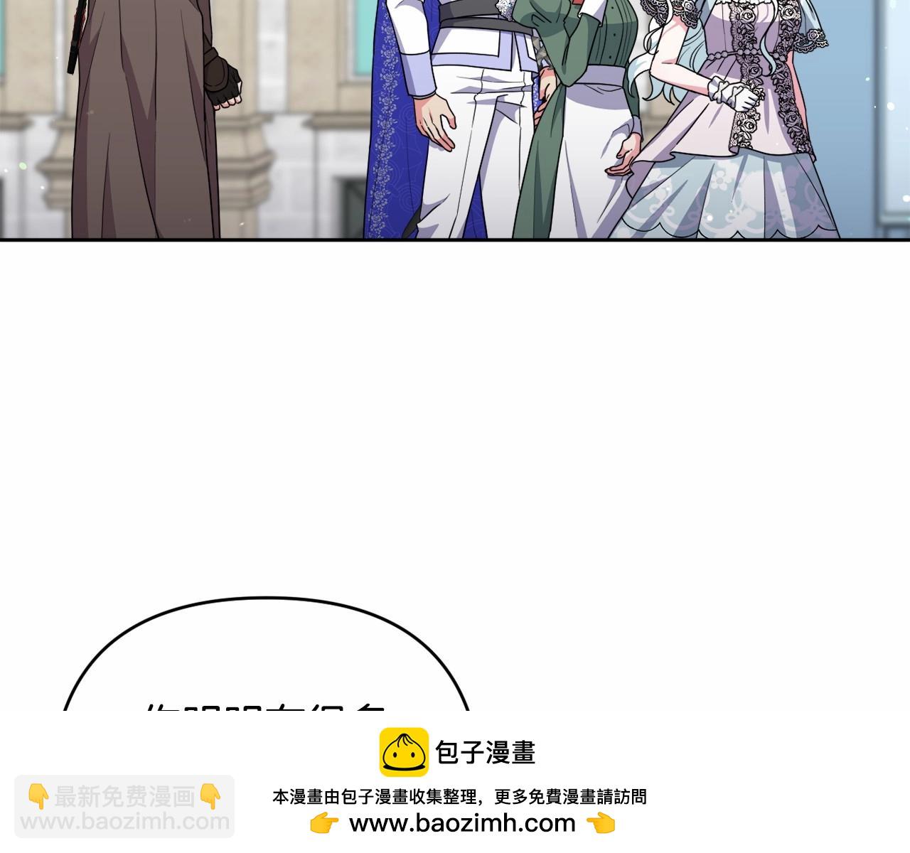第37话 主动暴露？53