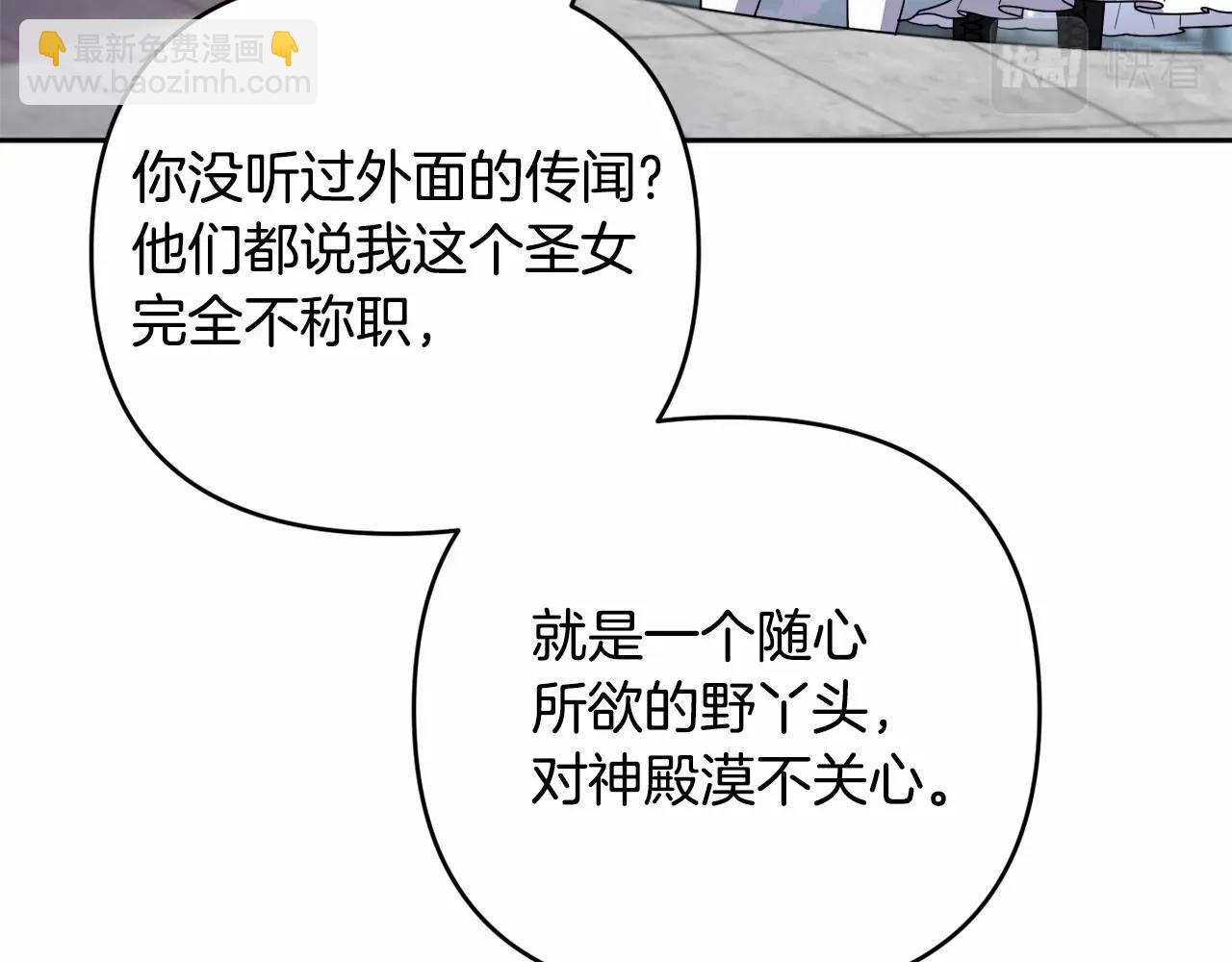 第37话 主动暴露？61
