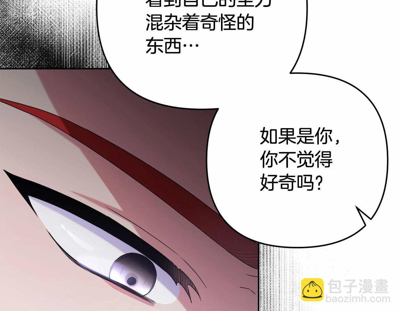 第37话 主动暴露？68