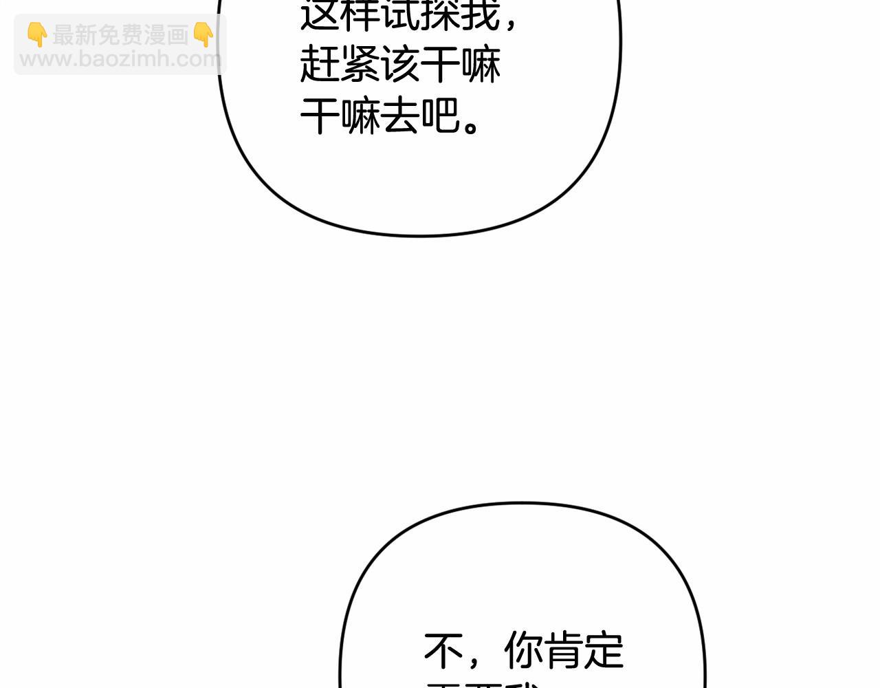 第37话 主动暴露？73