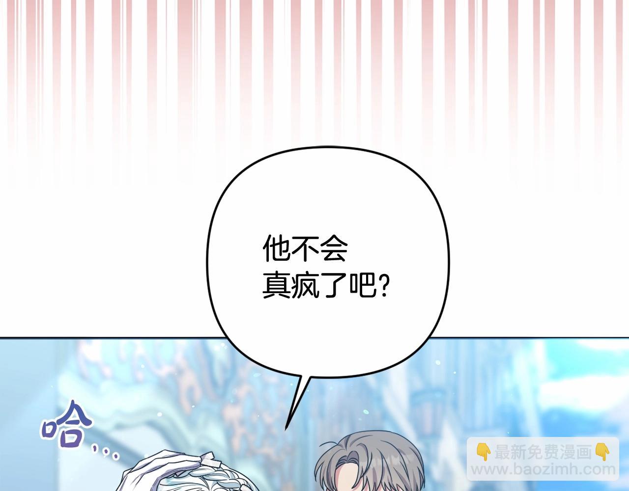 第37话 主动暴露？98