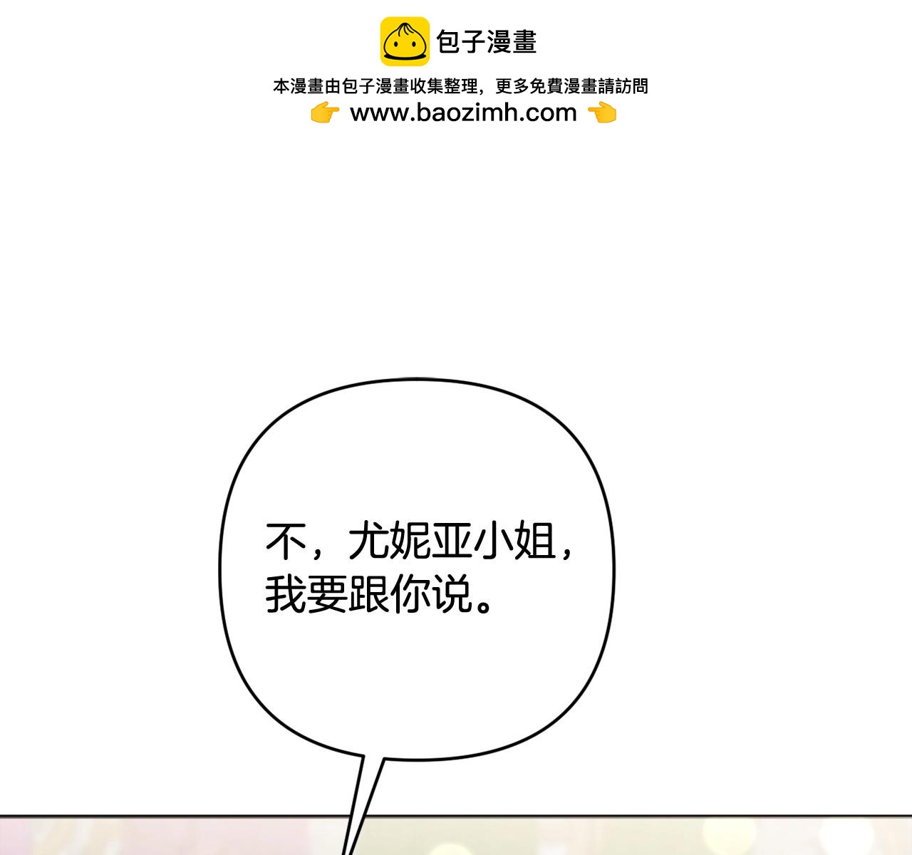 第39话 上钩和交易0