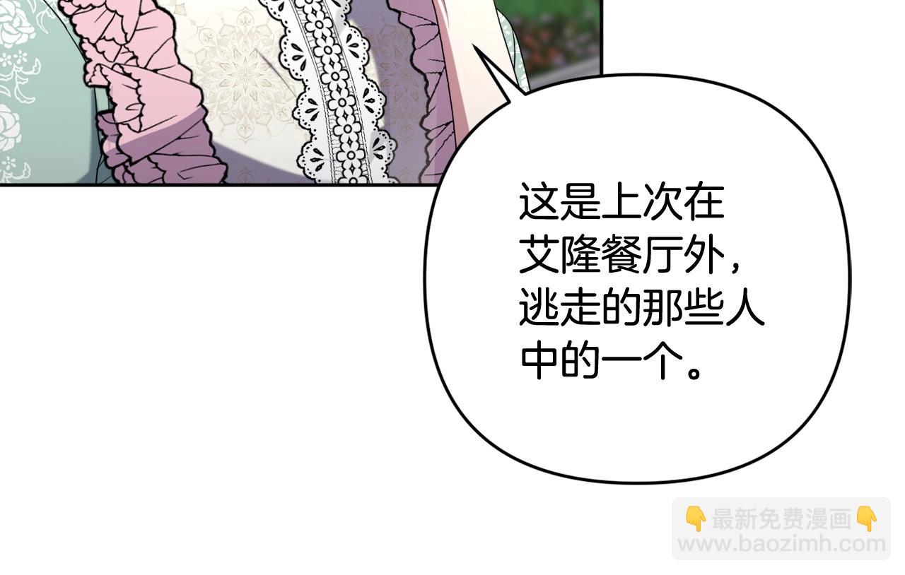 第39话 上钩和交易13
