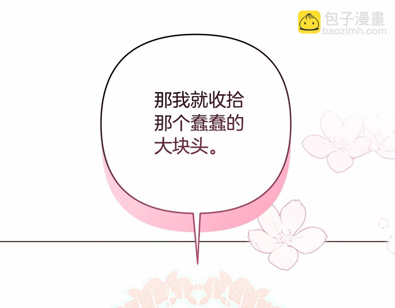 第39话 上钩和交易138