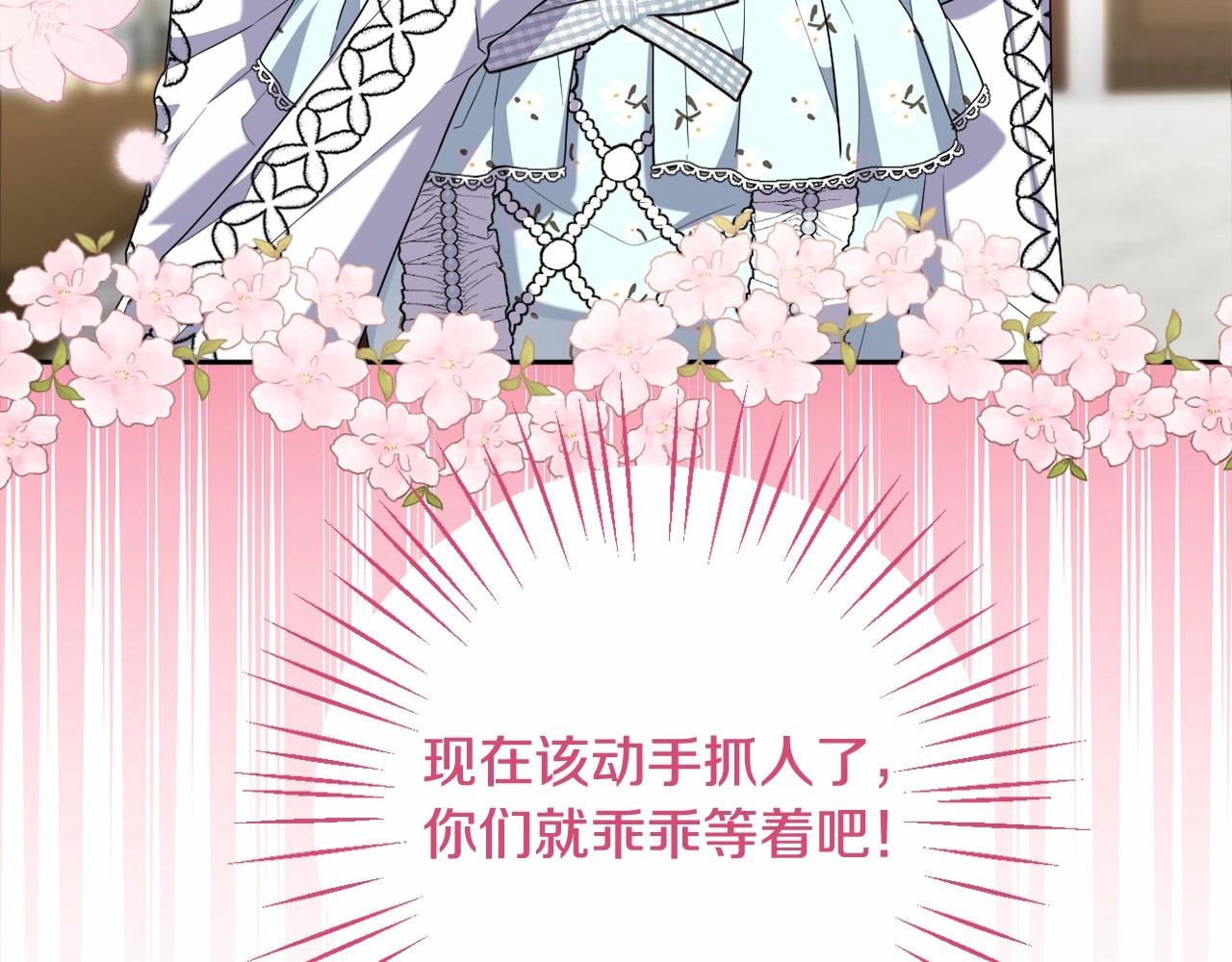 第39话 上钩和交易140
