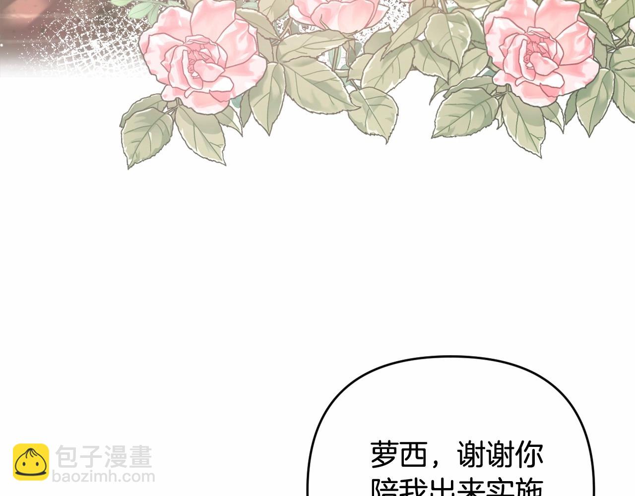 第39话 上钩和交易151