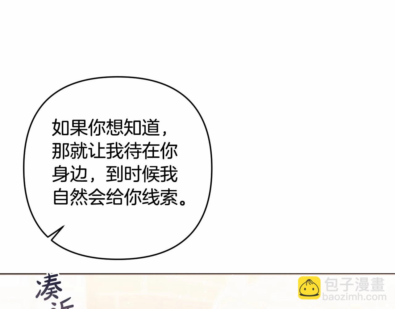 第39话 上钩和交易189