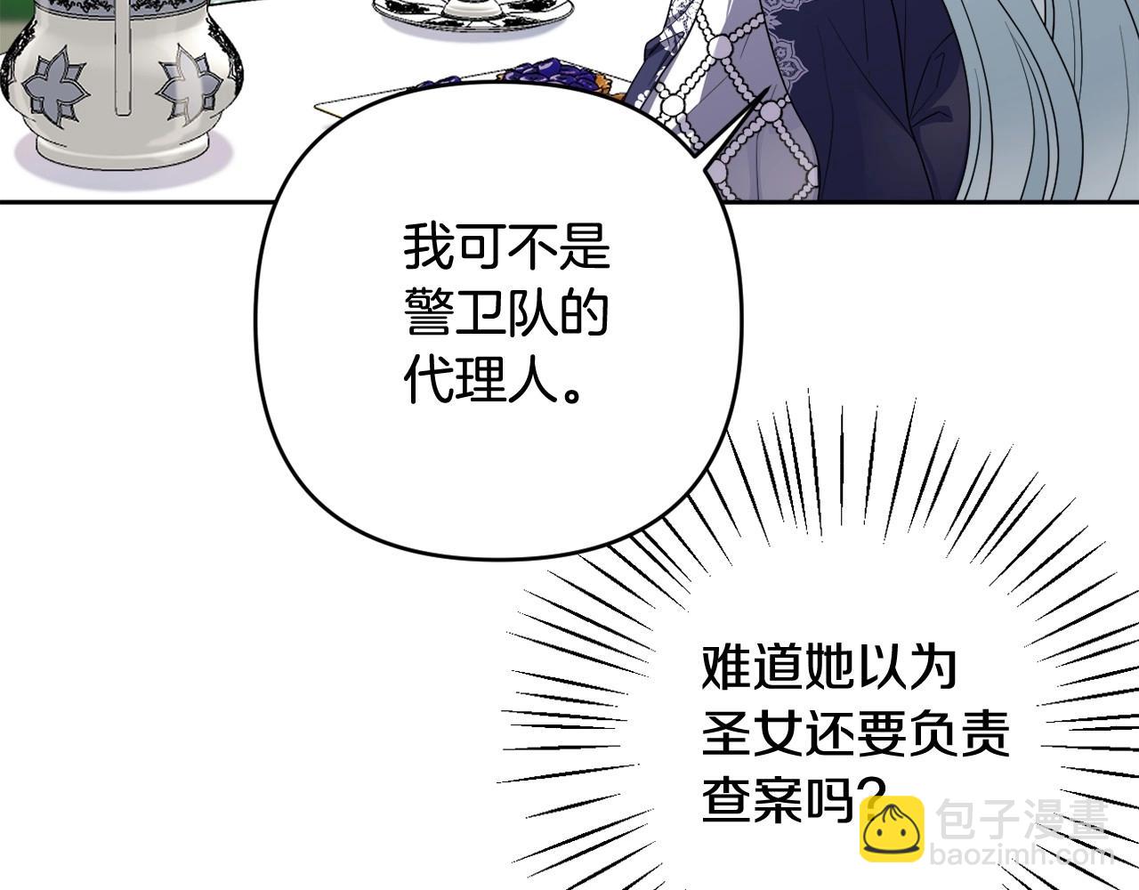 第39话 上钩和交易2