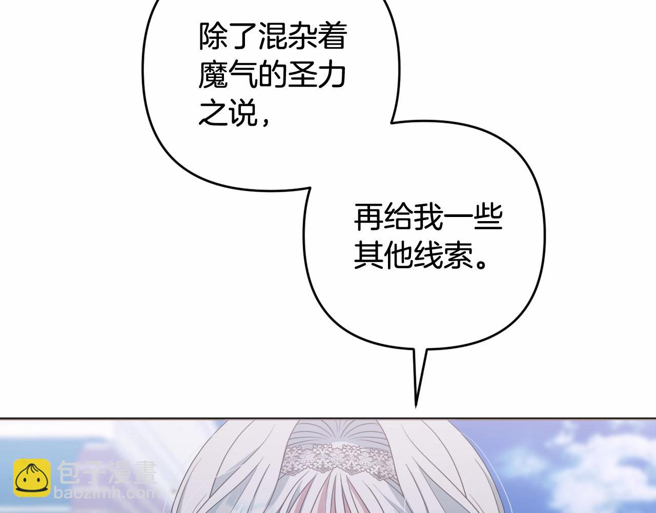 第39话 上钩和交易204