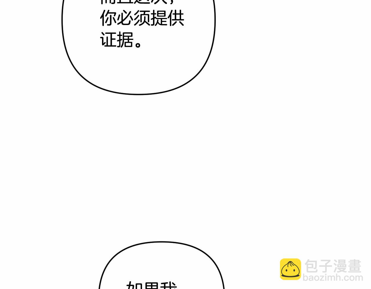 第39话 上钩和交易206