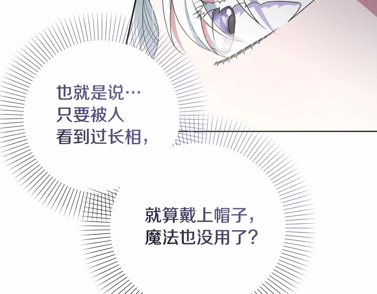 第39话 上钩和交易33