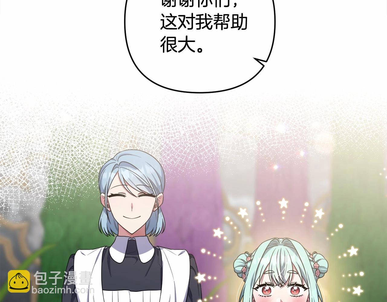 第39话 上钩和交易35