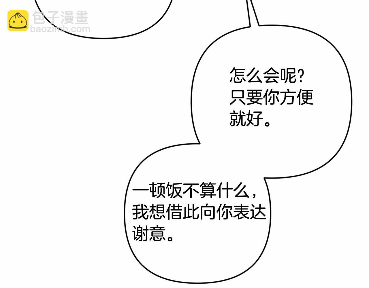 第39话 上钩和交易40