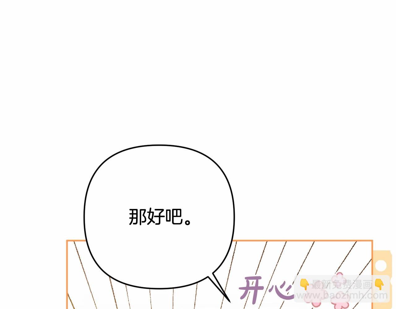 第39话 上钩和交易41