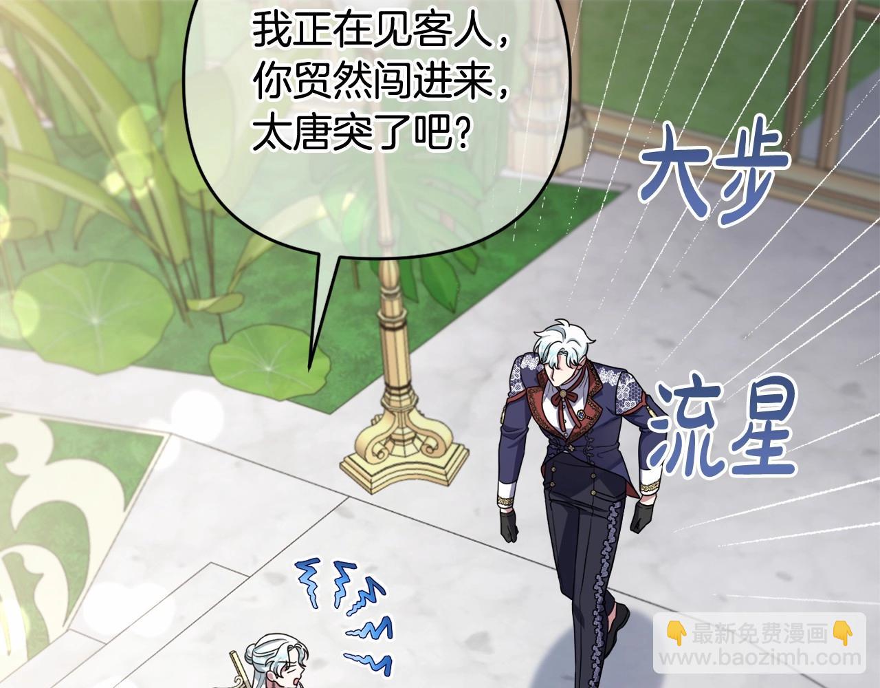 第39话 上钩和交易44