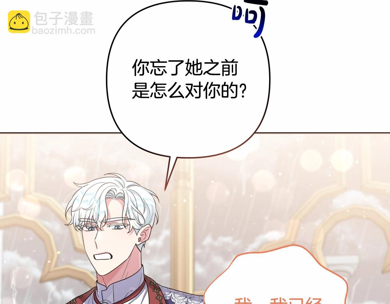 第39话 上钩和交易46
