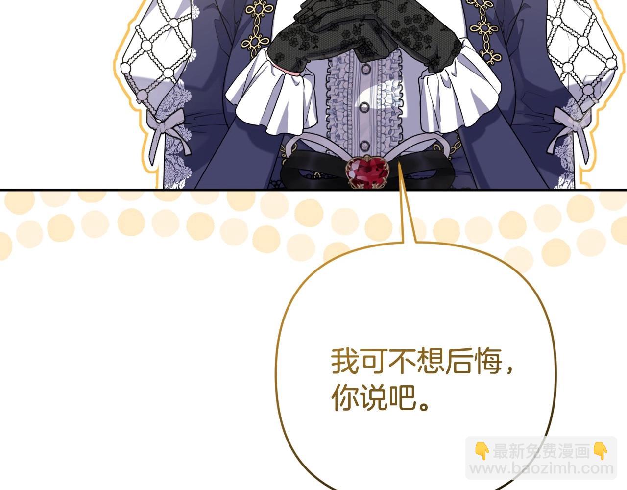 第39话 上钩和交易5
