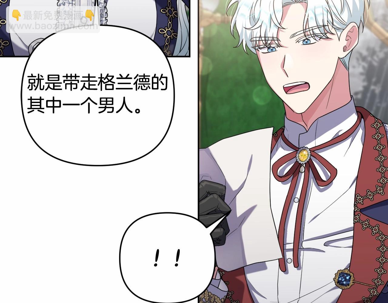 第39话 上钩和交易62
