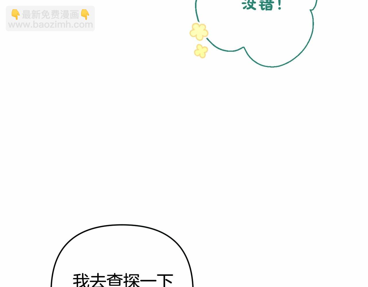 第39话 上钩和交易66