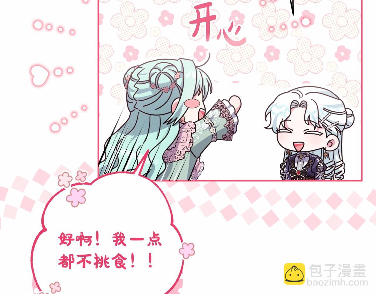 第39话 上钩和交易75
