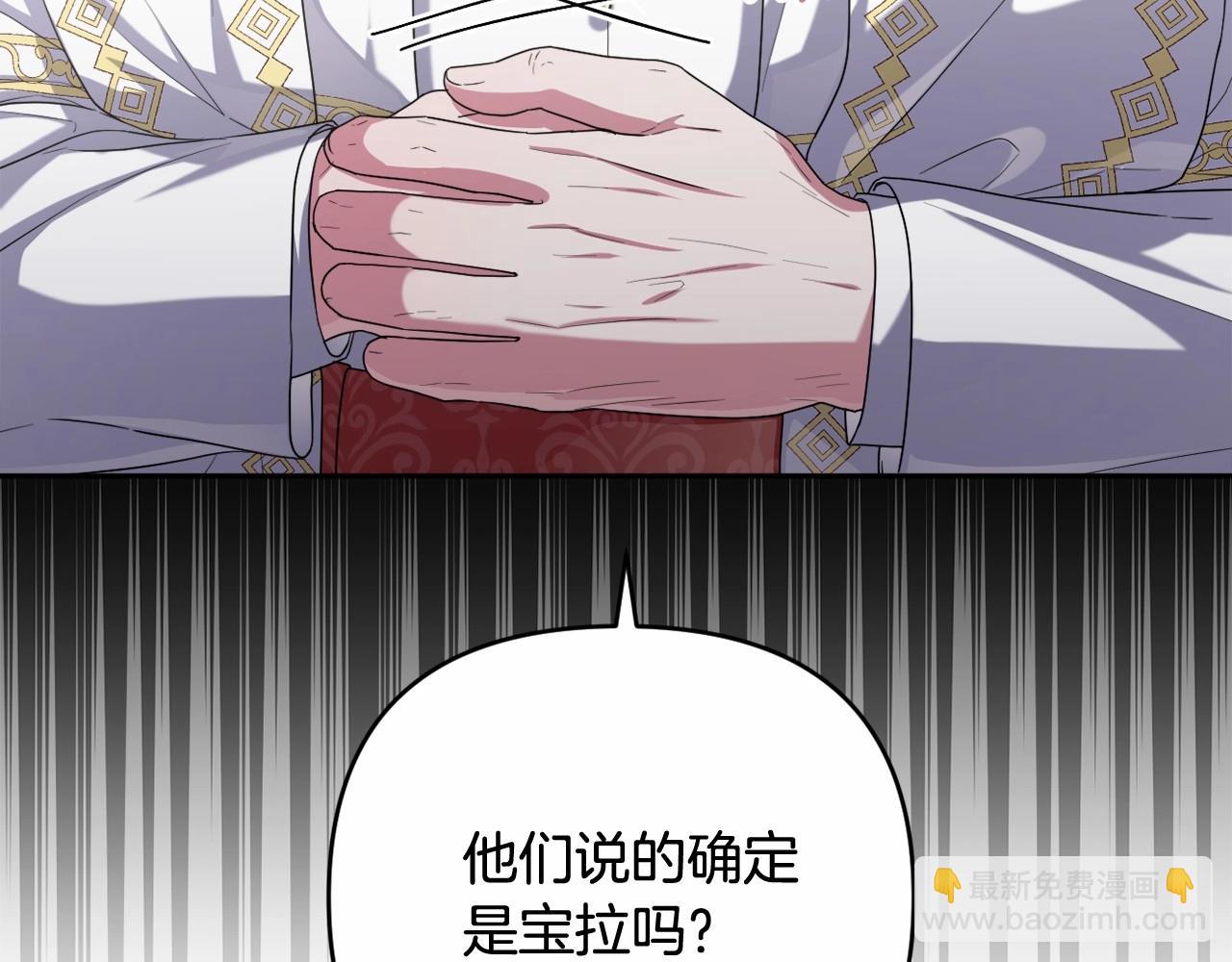 第39话 上钩和交易86