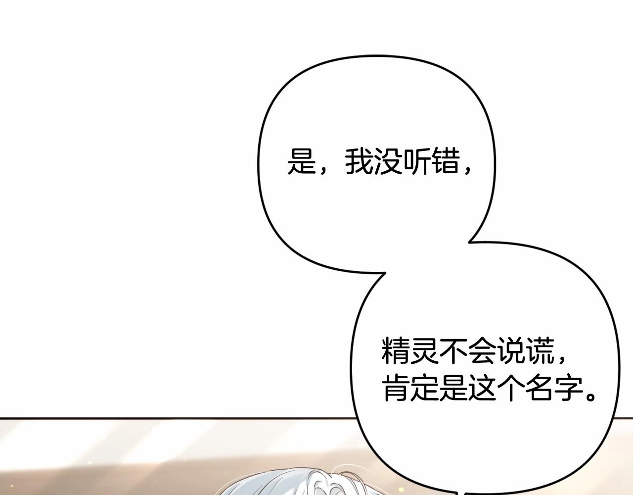 第39话 上钩和交易88