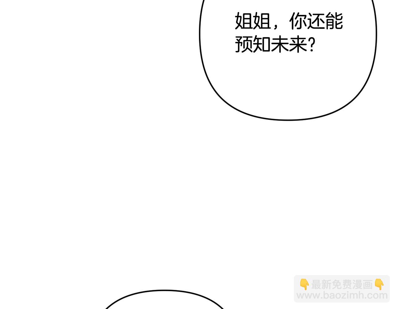第41话 预知未来的能力163