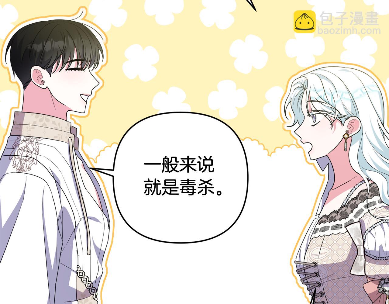 第41话 预知未来的能力208