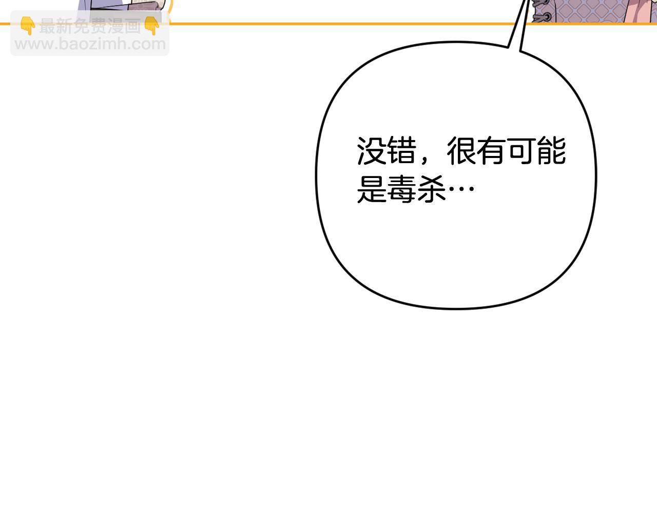 第41话 预知未来的能力209