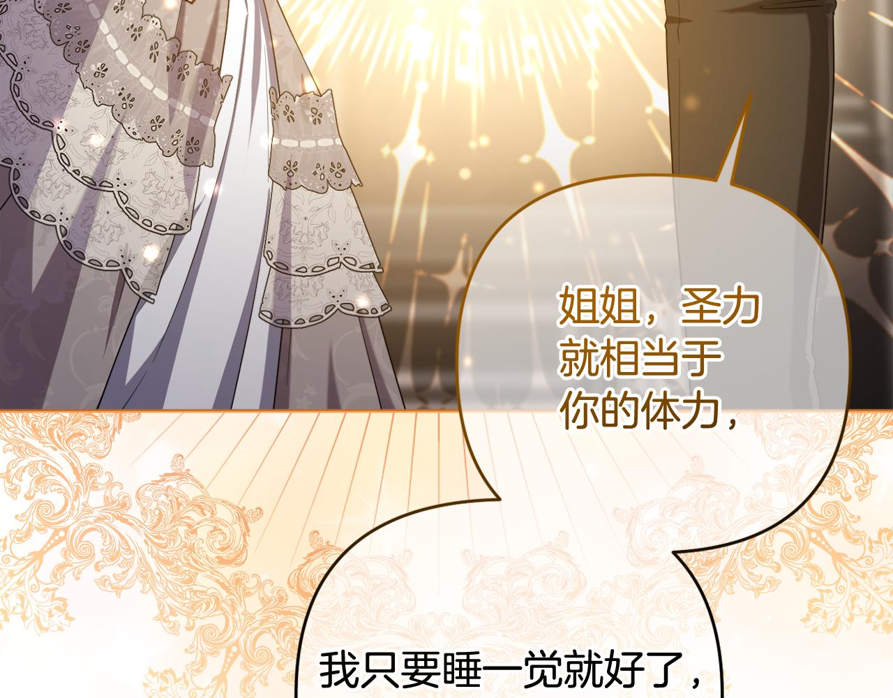 第41话 预知未来的能力37